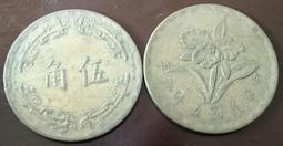 舊台幣五角 歷史價格詳細信息