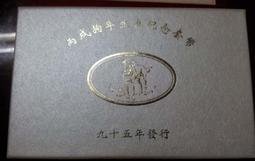 民國95年 臺灣原住民文化采風系列套幣一套。－第九套（賽夏族）－2-9-新台幣套幣 歷史價格詳細信息