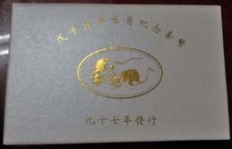 民國97年 臺灣原住民文化采風系列套幣一套。－第十一套（噶瑪蘭族）－2-11-新台幣套幣 歷史價格詳細信息