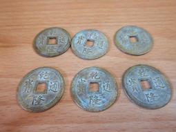 古幣乾隆寶晉局。24+。品相如圖無磕無碰無漏無裂。包老包真。 歷史價格詳細信息