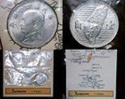 【全球郵幣】1角硬幣 民國 38.44.56.59.61.62.63年Taiwan 台灣 歷史價格詳細信息