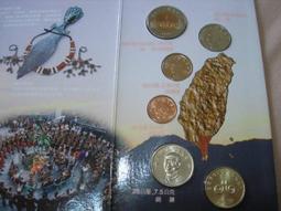 原住民文化風采系列套幣 第四套90年 魯凱族~無收據 有輕氧化 歷史價格詳細信息