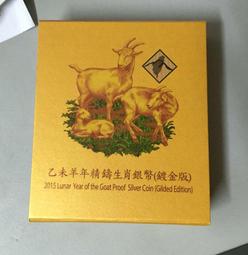 羊年2015年104年 乙未羊年生肖紀念套幣 盒說明書~附收據 要求完美者 請勿投標! 歷史價格詳細信息