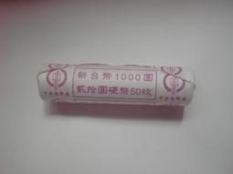 民國90年莫那魯道20元4個一起賣 歷史價格詳細信息