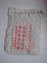 光復臺灣與戰後警政：「臺灣警察幹部訓練班」口述訪談紀錄 / 臺史所 歷史價格詳細信息