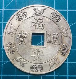 〔歲錢 紀念錢幣〕鹿耳門天后宮文化季 丙戌年迎喜神 福全通寶 狗年銅幣 (B2) 歷史價格詳細信息