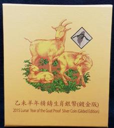 羊年2015年104年 乙未羊年生肖紀念套幣 盒說明書~附收據 要求完美者 請勿投標! 歷史價格詳細信息