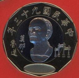 台灣錢幣.千禧龍5個 歷史價格詳細信息