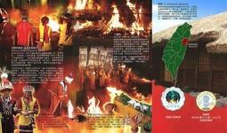 原住民文化風采系列套幣 第四套90年 魯凱族~無收據 有輕氧化 歷史價格詳細信息