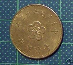 臺灣硬輔幣 民國 62年伍角 銅幣 (24) 歷史價格詳細信息