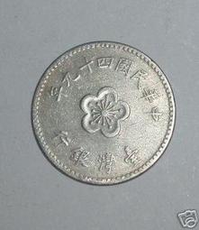 民國49年1元硬幣共30枚 歷史價格詳細信息