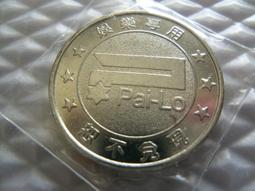 代幣.1個..10分 歷史價格詳細信息