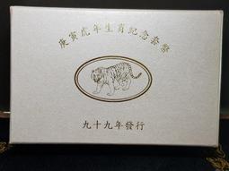 九十九年 99年蔣經國拾圓紀念幣 共5枚壹組~含盒 歷史價格詳細信息