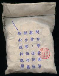 【全球硬幣】全新原封包拆賣連號 76年100元單張價隨機出貨 UNC 歷史價格詳細信息