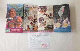 「免運費」：中央銀行發行（台灣原住民文化采風系列-葛瑪蘭族2-11）含收據，品相佳（送禮收藏兩相宜），值得珍藏 歷史價格詳細信息