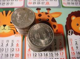 62年 新台幣 伍角 錢幣 共2枚 --中上品/上品，如圖示，物超所值! 歷史價格詳細信息