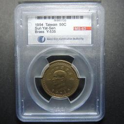 台灣民國四十三年 43年 大伍角 大五角銅幣 共100枚 普通 歷史價格詳細信息