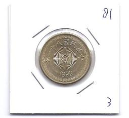 媽媽的私房錢~~民國81年版50元錢幣(附錢幣紙夾)24 歷史價格詳細信息