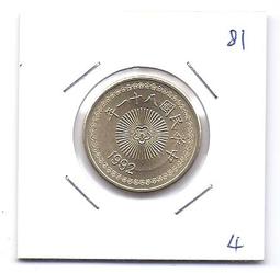 媽媽的私房錢~~民國81年版50元(附錢幣紙夾)10 歷史價格詳細信息