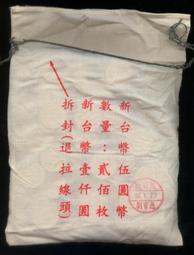 【全球硬幣】全新原封包拆賣連號 76年100元單張價隨機出貨 UNC 歷史價格詳細信息