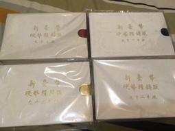 ~(82)==【大葉蘭】==～99年~〝舊版〞~(（壹圓）)~KE字軌~((大葉蘭))~極少見~漂亮5連號～[全新] 歷史價格詳細信息