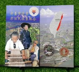 原住民文化風采系列套幣 第十二套98年 太魯閣族~無收據 買十送一 歷史價格詳細信息