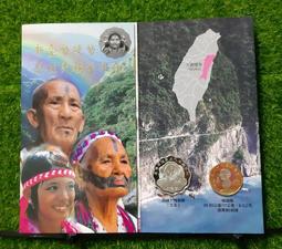 [ 好神之家 ]  臺灣原住民文化采風系列 ( 阿美族 ) 硬幣組合 歷史價格詳細信息