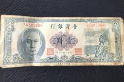台灣銀紙鈔..50年1元.6張 歷史價格詳細信息