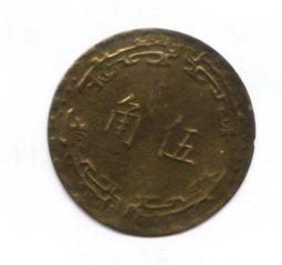 台灣..蘭花5角..5個..不同年份... 歷史價格詳細信息