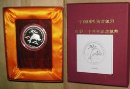 2001年JP版(紅側獅)對對號JP229933壹佰圓1005487 歷史價格詳細信息