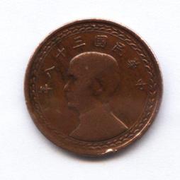 少見之早期中央銀行蔣介石人像1948年5角AA567141(雙A字軌),品相稍舊---台北可面交 歷史價格詳細信息