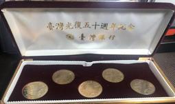 八十四年光復五十年+八十九年千禧年紀念幣兩枚壹組(單套價) 歷史價格詳細信息