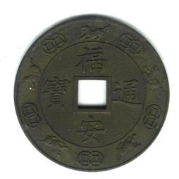 民國通寶背當十，民國通寶當十，公博評級82分，直徑28+，一295 歷史價格詳細信息