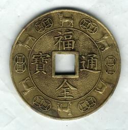 民國95年 臺灣原住民文化采風系列套幣一套。－第九套（賽夏族）－2-9-新台幣套幣 歷史價格詳細信息