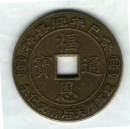 福恩滌綸六盤仿玉扣中國結流蘇★萬事興盛★吉祥如意★福氣長壽◇汽車掛飾◇新年禮品◇祈福吊飾 歷史價格詳細信息