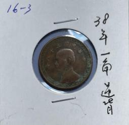 三十八年壹分AD字軌近全新未使用帶3卷(台鈔最小面額) 歷史價格詳細信息