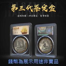 【PCCB刀幣盒】人民幣第四版1980年壹角收藏盒 歷史價格詳細信息