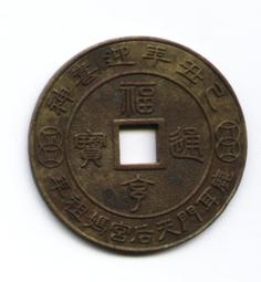 民國98年 牛年生肖 套幣 (紀念幣 銀幣) 有收據 歷史價格詳細信息