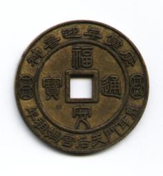 99年 虎年生肖紀念套幣，紀念幣 歷史價格詳細信息
