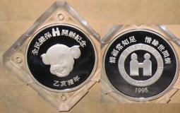 1995年222豹子頭(黑側獅)FW222892貳拾圓2010066 歷史價格詳細信息