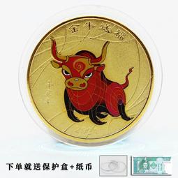 2021 金箔招財開運錢母 免運 牛年 立體吊墜 廠商直送 歷史價格詳細信息