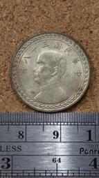 38年5角 伍角銀幣 全新 &quot;銀光亮&quot;  (台灣錢幣) 歷史價格詳細信息