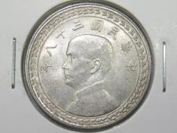 民國三十八年38年 大陸政權時期 中央銀行蔣中正像 金圓劵 伍萬圓 華夏評級 歷史價格詳細信息