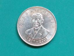 建國九十年90年 紀念銀套組 盒附說明書~無收據!! 歷史價格詳細信息