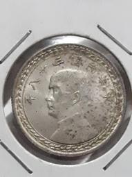 絕版民國38年台灣銀行五角銀幣 歷史價格詳細信息