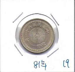 媽媽的私房錢~~民國81年版50元錢幣(附錢幣紙夾)5 歷史價格詳細信息