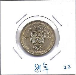 媽媽的私房錢~~民國81年版50元(附錢幣紙夾)10 歷史價格詳細信息