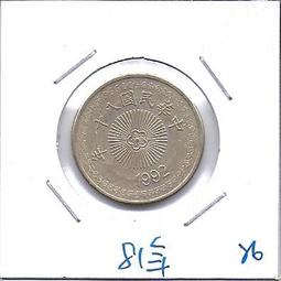 媽媽的私房錢~~民國81年版50元(附錢幣紙夾)10 歷史價格詳細信息