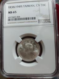 中華民國三十八台灣省伍角銀幣 (銀光強)NGC MS 65&hellip;D5566 價格比較,價格查詢,歷史價格詳細信息