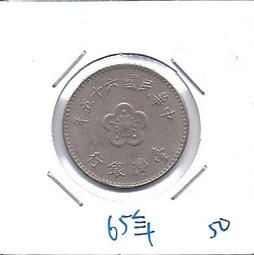 媽媽的私房錢~~民國65年版10元舊紙鈔(雙Q同字軌)~~QZ514550HQ 歷史價格詳細信息